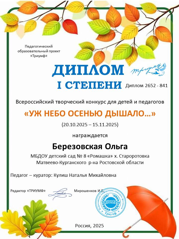 Удостоверение