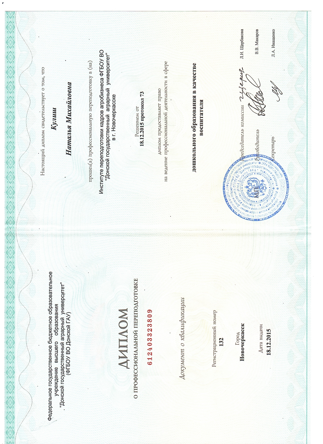 Диплом победителя